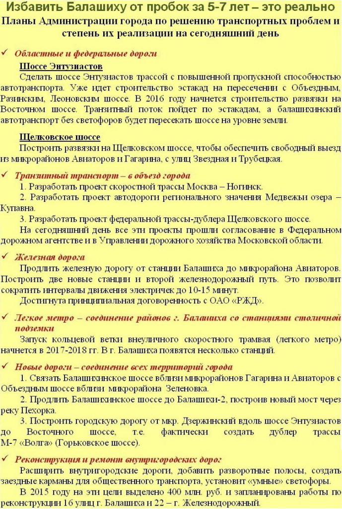 ПГСК "АВИАТОРЫ" | Сайт Потребительского Гаражно-Строительного.